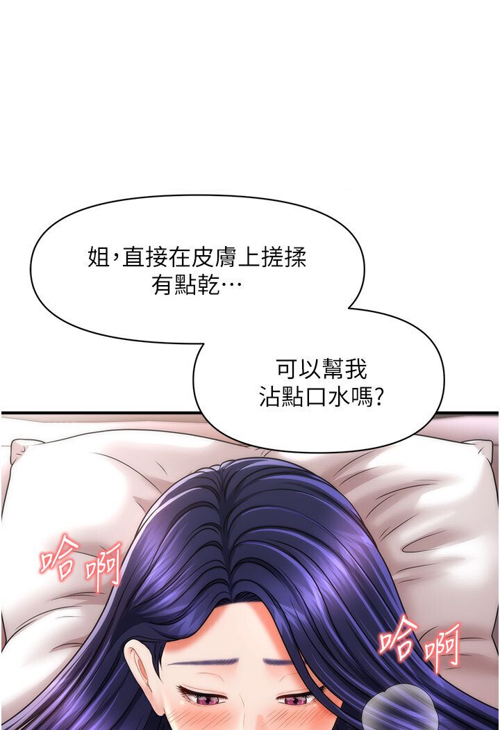 [韩国漫画] 催眠撩法 剧情,巨乳大奶,不伦#[116P]-43