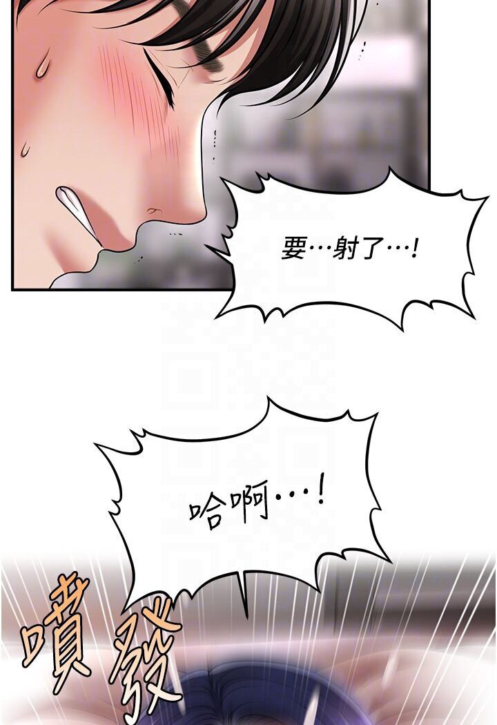 [韩国漫画] 催眠撩法 剧情,巨乳大奶,不伦#[116P]-50