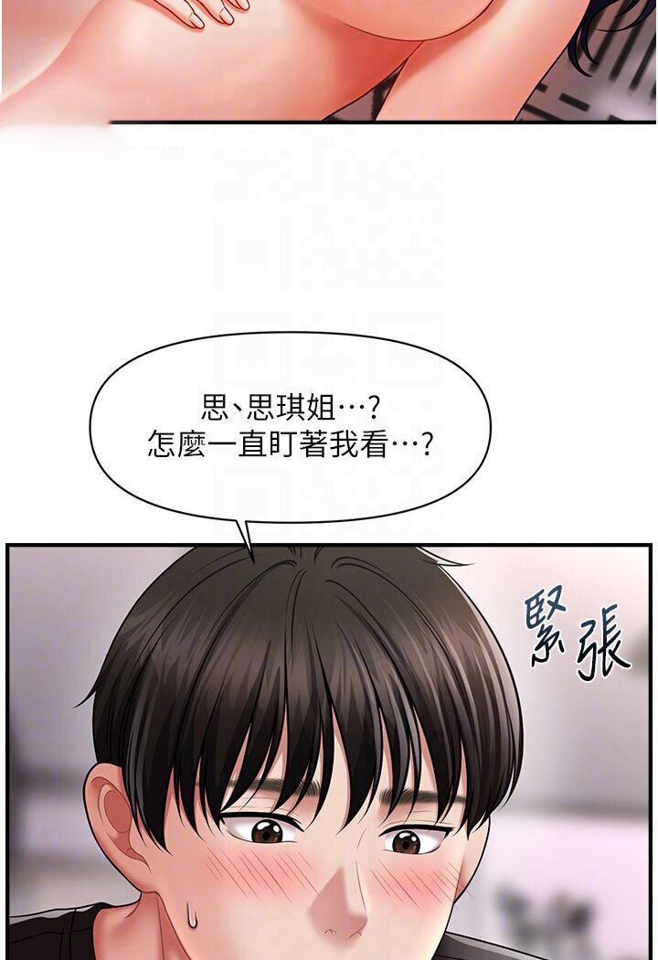 [韩国漫画] 催眠撩法 剧情,巨乳大奶,不伦#[116P]-60