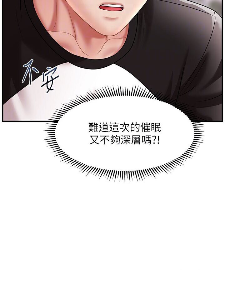 [韩国漫画] 催眠撩法 剧情,巨乳大奶,不伦#[116P]-61