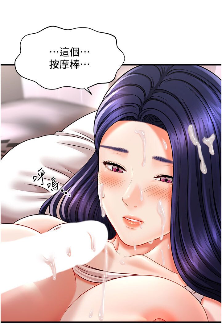 [韩国漫画] 催眠撩法 剧情,巨乳大奶,不伦#[116P]-62