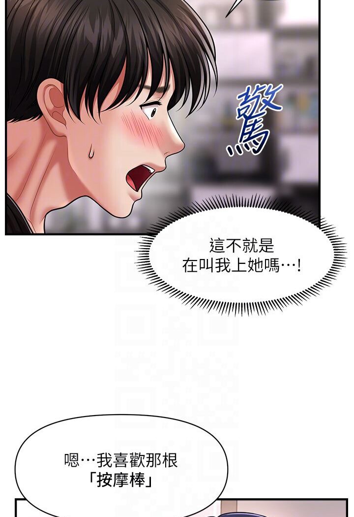[韩国漫画] 催眠撩法 剧情,巨乳大奶,不伦#[116P]-66