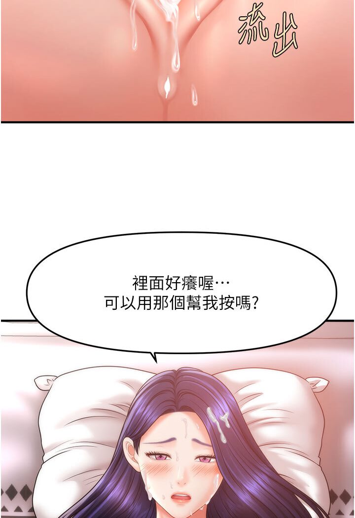 [韩国漫画] 催眠撩法 剧情,巨乳大奶,不伦#[116P]-69