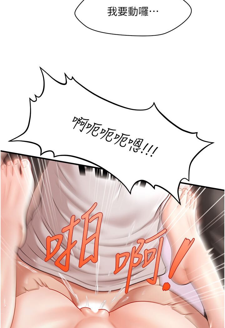 [韩国漫画] 催眠撩法 剧情,巨乳大奶,不伦#[116P]-79