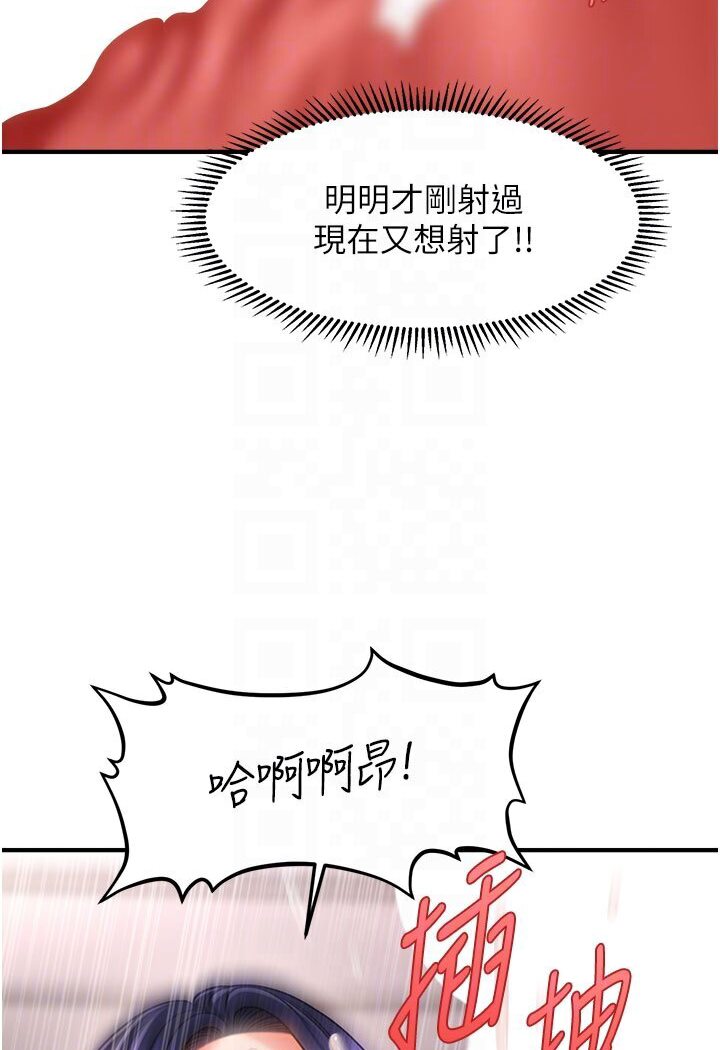 [韩国漫画] 催眠撩法 剧情,巨乳大奶,不伦#[116P]-82