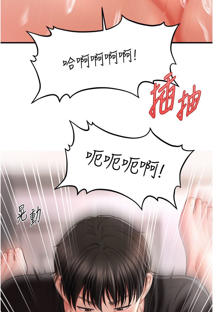[韩国漫画] 催眠撩法 剧情,巨乳大奶,不伦#[116P]-84