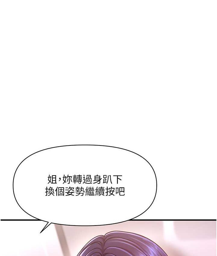 [韩国漫画] 催眠撩法 剧情,巨乳大奶,不伦#[141P]-1