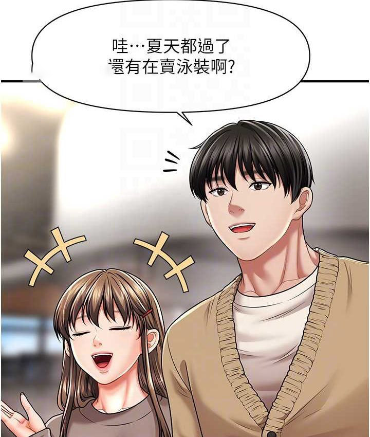 [韩国漫画] 催眠撩法 剧情,巨乳大奶,不伦#[141P]-100