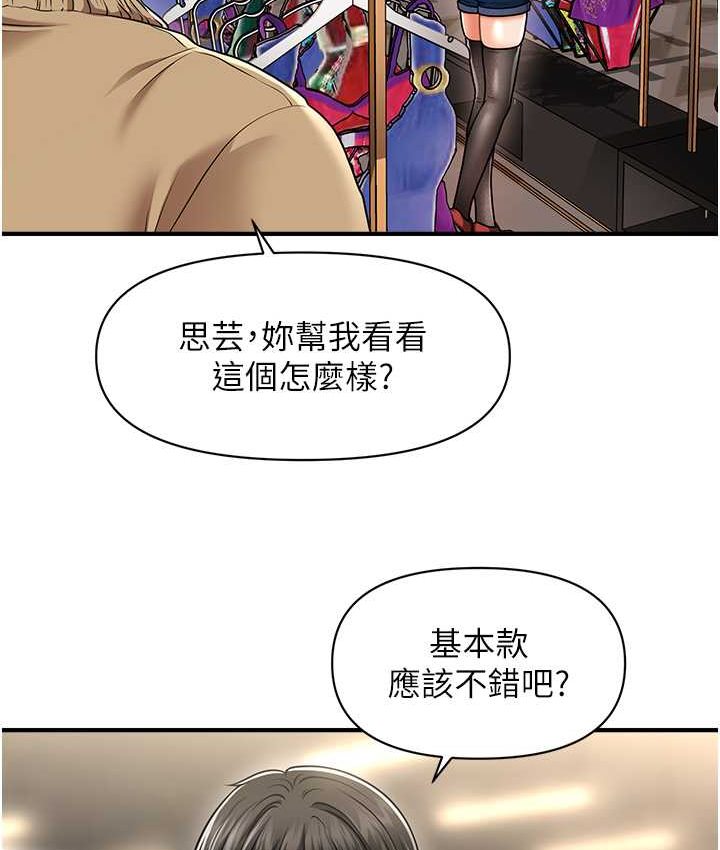 [韩国漫画] 催眠撩法 剧情,巨乳大奶,不伦#[141P]-105
