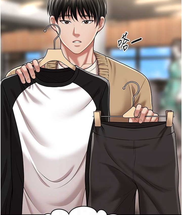 [韩国漫画] 催眠撩法 剧情,巨乳大奶,不伦#[141P]-106