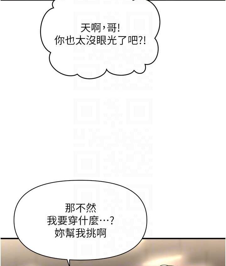 [韩国漫画] 催眠撩法 剧情,巨乳大奶,不伦#[141P]-107