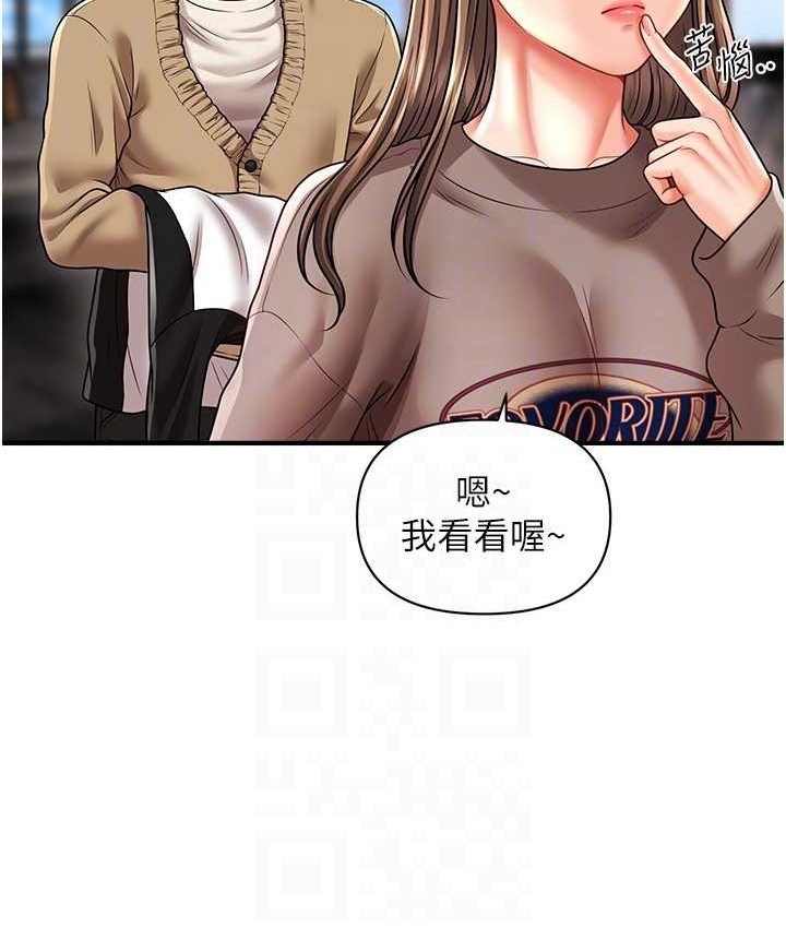 [韩国漫画] 催眠撩法 剧情,巨乳大奶,不伦#[141P]-109