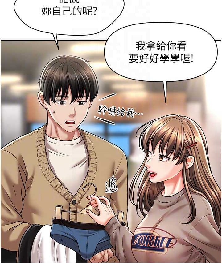 [韩国漫画] 催眠撩法 剧情,巨乳大奶,不伦#[141P]-113