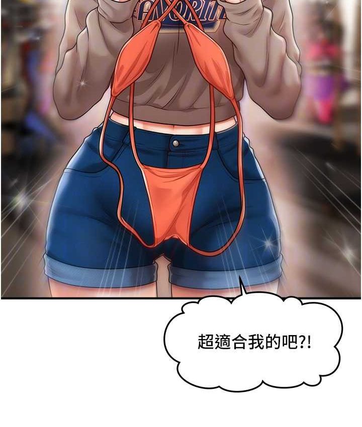 [韩国漫画] 催眠撩法 剧情,巨乳大奶,不伦#[141P]-115