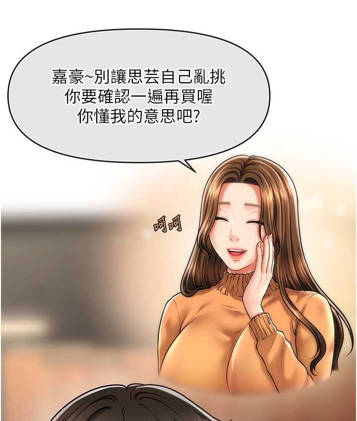 [韩国漫画] 催眠撩法 剧情,巨乳大奶,不伦#[141P]-116