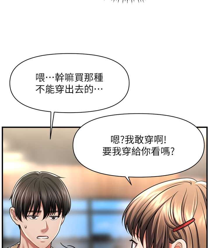 [韩国漫画] 催眠撩法 剧情,巨乳大奶,不伦#[141P]-118