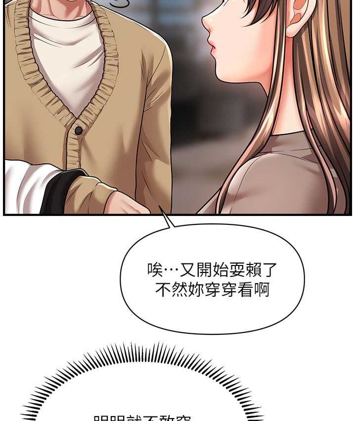 [韩国漫画] 催眠撩法 剧情,巨乳大奶,不伦#[141P]-119