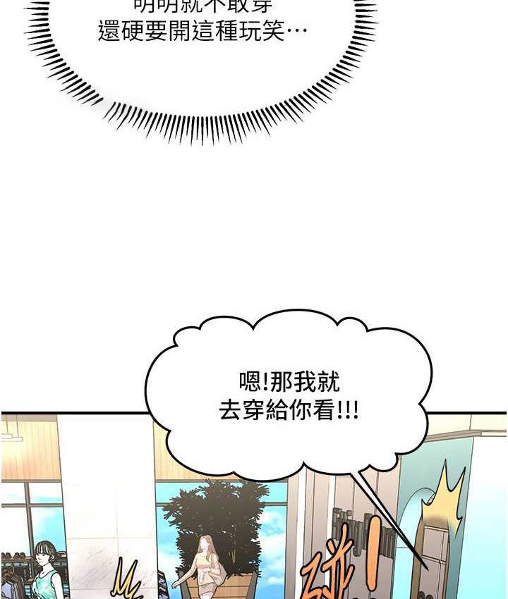 [韩国漫画] 催眠撩法 剧情,巨乳大奶,不伦#[141P]-120