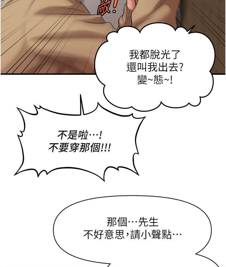 [韩国漫画] 催眠撩法 剧情,巨乳大奶,不伦#[141P]-123