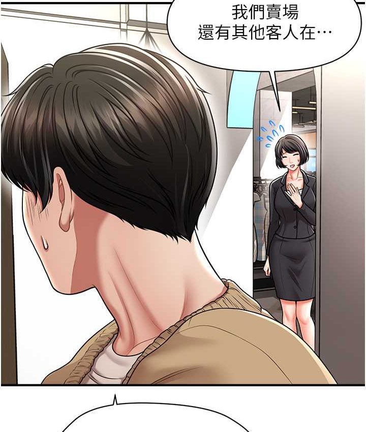 [韩国漫画] 催眠撩法 剧情,巨乳大奶,不伦#[141P]-124
