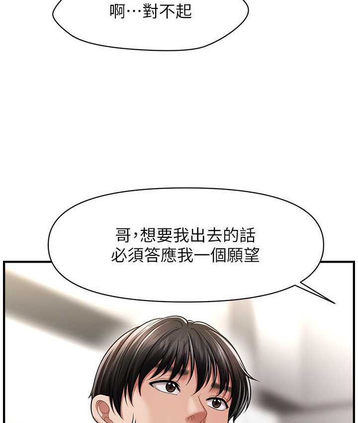 [韩国漫画] 催眠撩法 剧情,巨乳大奶,不伦#[141P]-125
