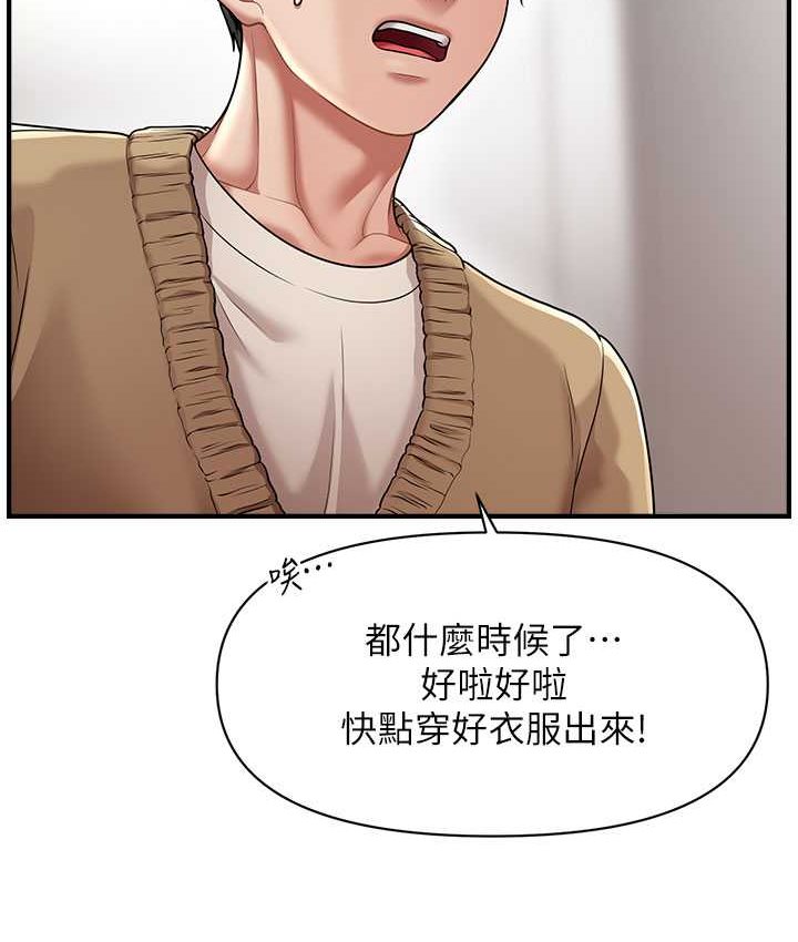 [韩国漫画] 催眠撩法 剧情,巨乳大奶,不伦#[141P]-126