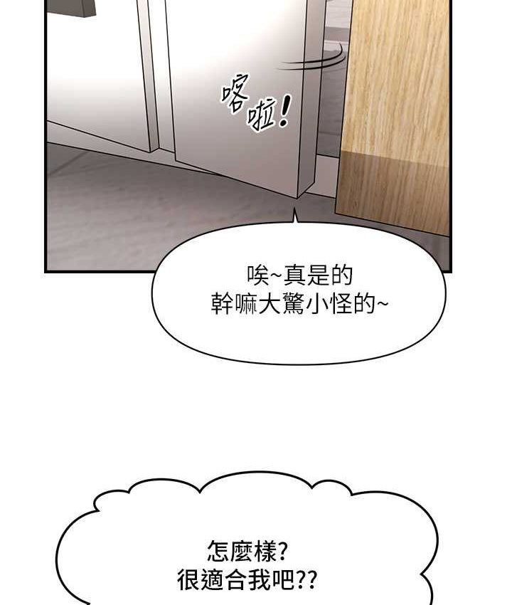[韩国漫画] 催眠撩法 剧情,巨乳大奶,不伦#[141P]-128