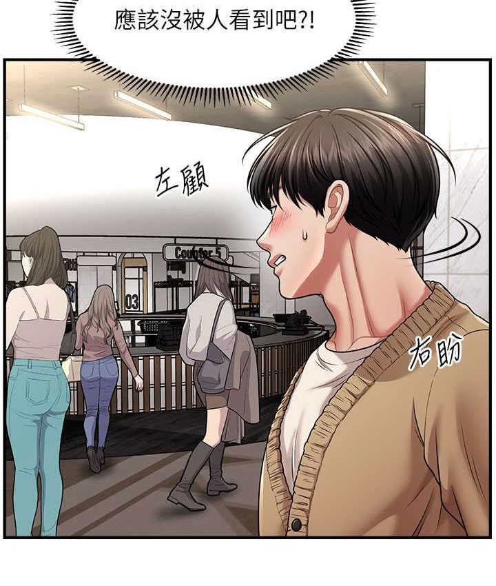 [韩国漫画] 催眠撩法 剧情,巨乳大奶,不伦#[141P]-132
