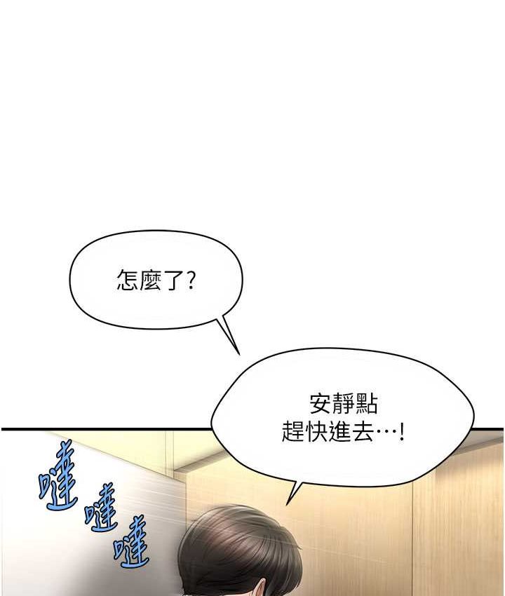 [韩国漫画] 催眠撩法 剧情,巨乳大奶,不伦#[141P]-133