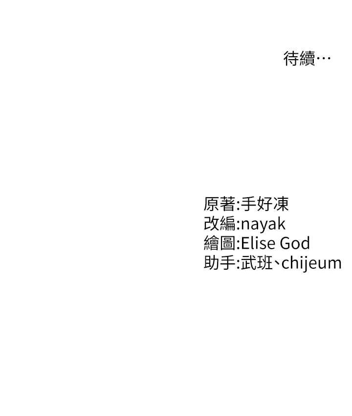 [韩国漫画] 催眠撩法 剧情,巨乳大奶,不伦#[141P]-140
