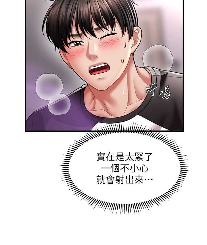 [韩国漫画] 催眠撩法 剧情,巨乳大奶,不伦#[141P]-16