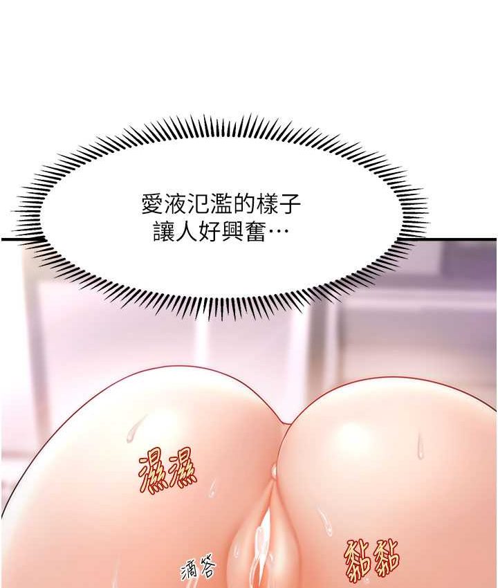 [韩国漫画] 催眠撩法 剧情,巨乳大奶,不伦#[141P]-3