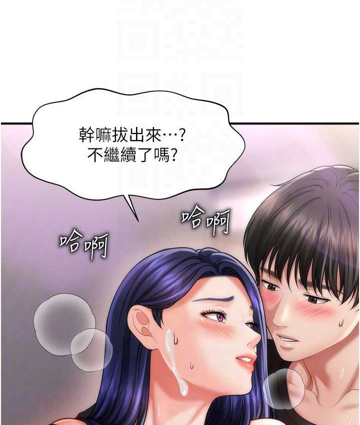 [韩国漫画] 催眠撩法 剧情,巨乳大奶,不伦#[141P]-46