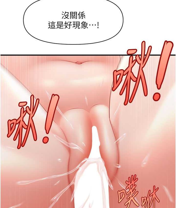 [韩国漫画] 催眠撩法 剧情,巨乳大奶,不伦#[141P]-65