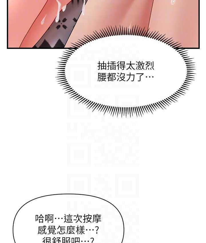 [韩国漫画] 催眠撩法 剧情,巨乳大奶,不伦#[141P]-81