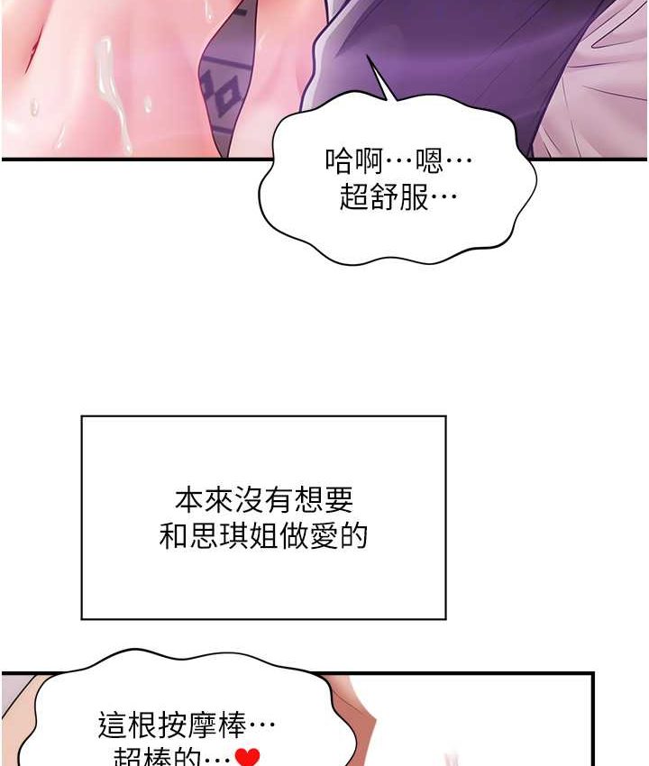 [韩国漫画] 催眠撩法 剧情,巨乳大奶,不伦#[141P]-83