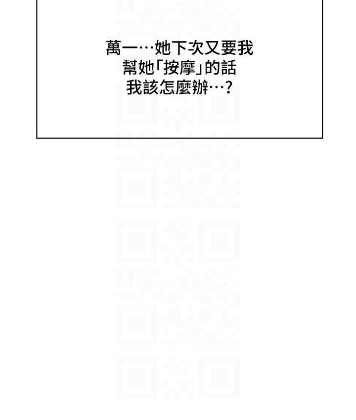 [韩国漫画] 催眠撩法 剧情,巨乳大奶,不伦#[141P]-88