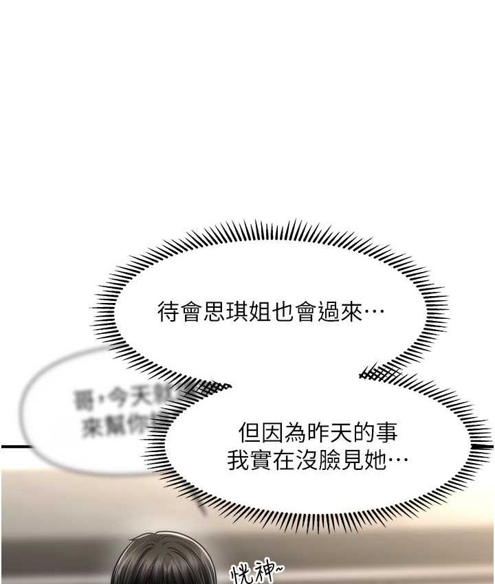 [韩国漫画] 催眠撩法 剧情,巨乳大奶,不伦#[141P]-91