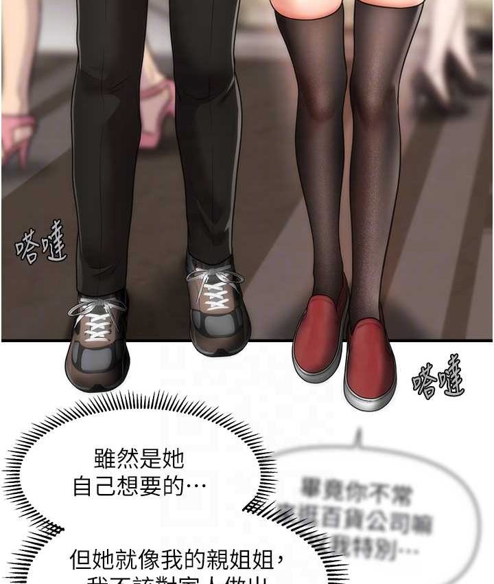 [韩国漫画] 催眠撩法 剧情,巨乳大奶,不伦#[141P]-93