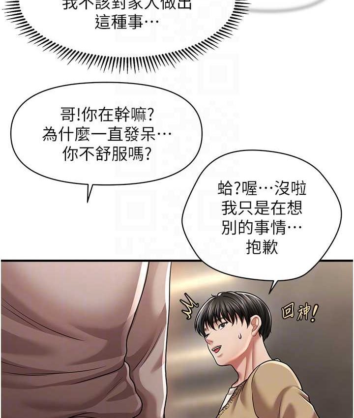 [韩国漫画] 催眠撩法 剧情,巨乳大奶,不伦#[141P]-94