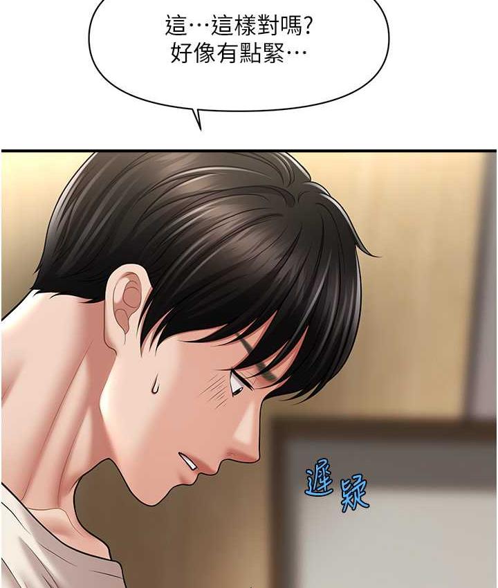 [韩国漫画] 催眠撩法 剧情,巨乳大奶,不伦#[146P]-100