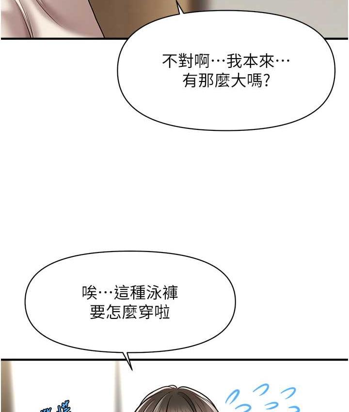 [韩国漫画] 催眠撩法 剧情,巨乳大奶,不伦#[146P]-101