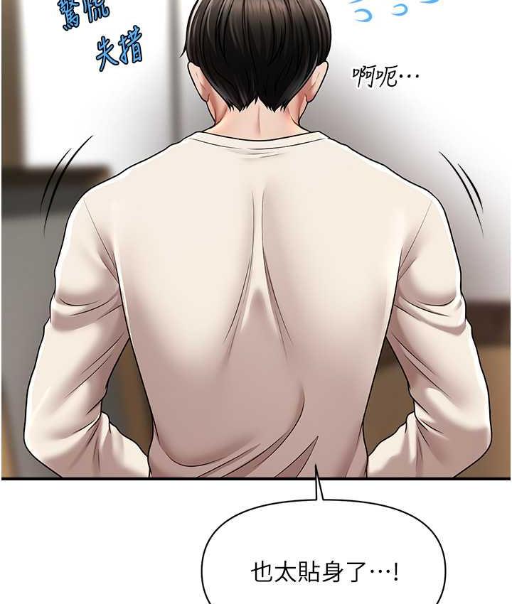 [韩国漫画] 催眠撩法 剧情,巨乳大奶,不伦#[146P]-102
