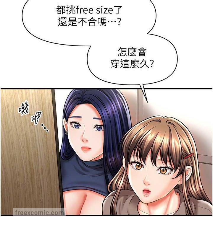 [韩国漫画] 催眠撩法 剧情,巨乳大奶,不伦#[146P]-105