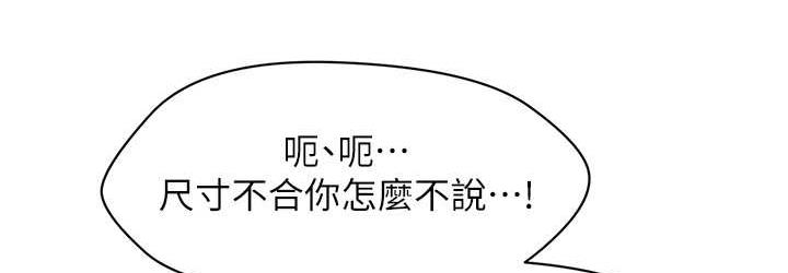 [韩国漫画] 催眠撩法 剧情,巨乳大奶,不伦#[146P]-108