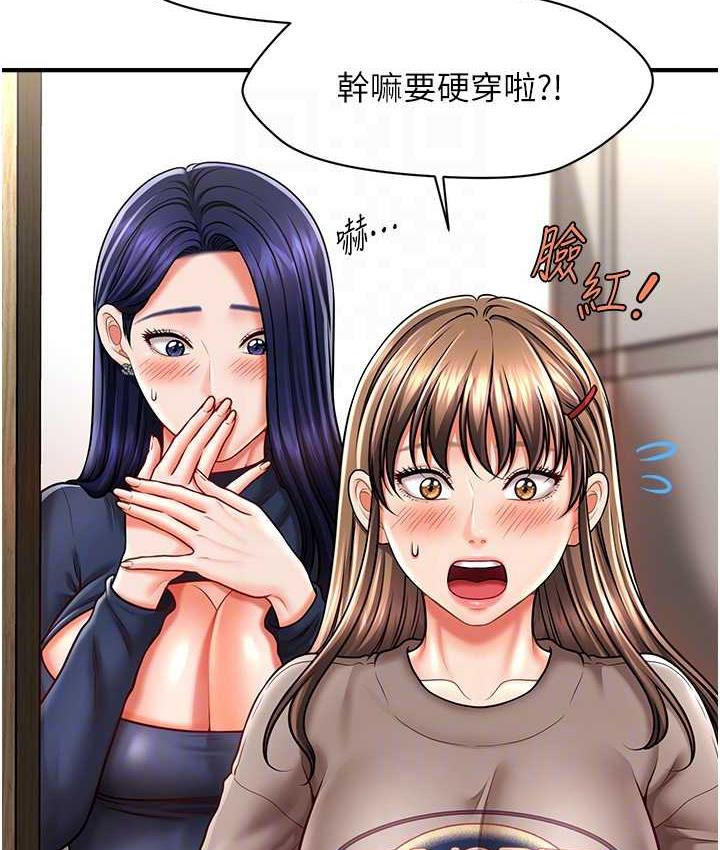 [韩国漫画] 催眠撩法 剧情,巨乳大奶,不伦#[146P]-109