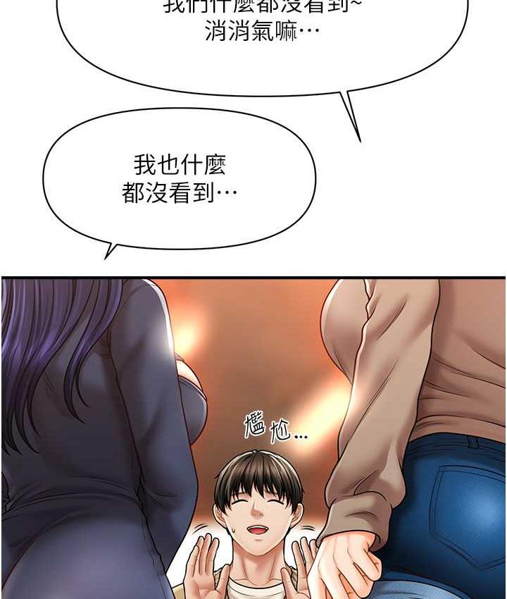 [韩国漫画] 催眠撩法 剧情,巨乳大奶,不伦#[146P]-114