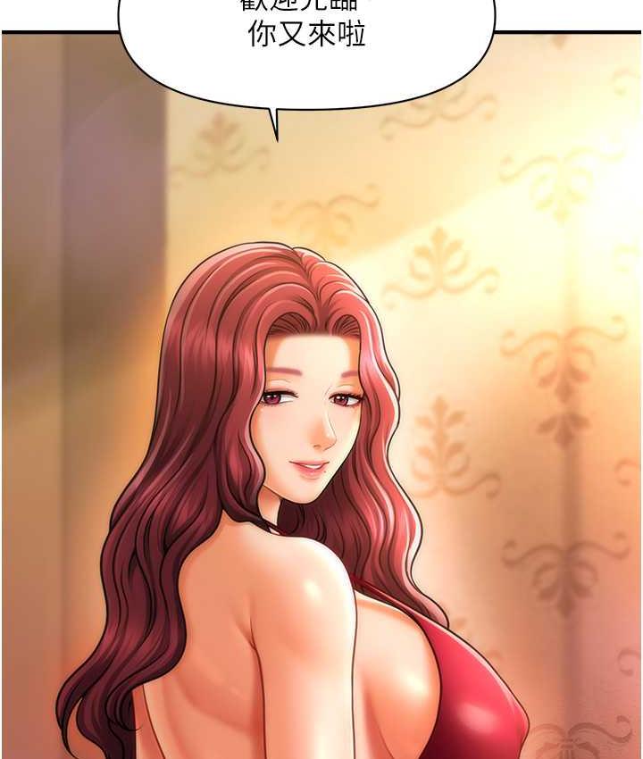 [韩国漫画] 催眠撩法 剧情,巨乳大奶,不伦#[146P]-120