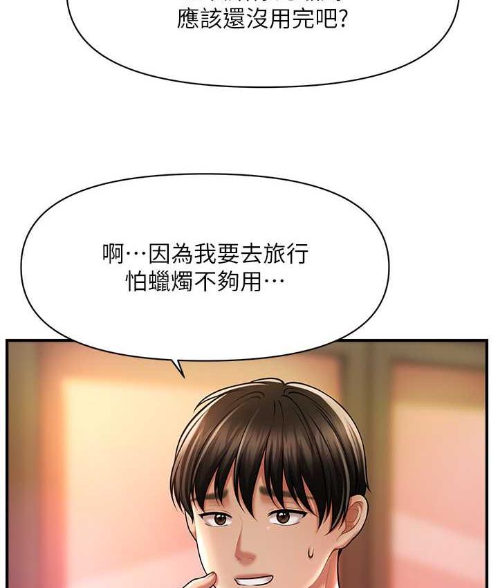 [韩国漫画] 催眠撩法 剧情,巨乳大奶,不伦#[146P]-122