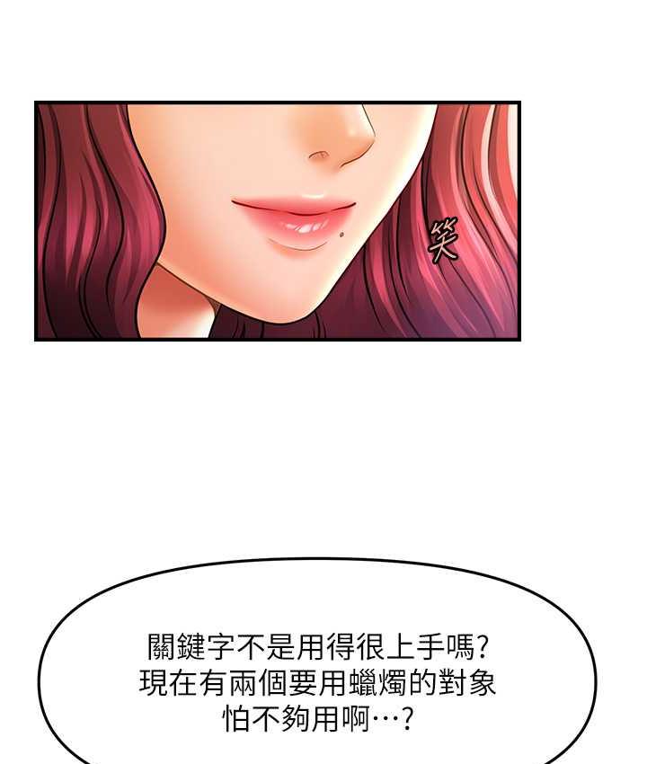[韩国漫画] 催眠撩法 剧情,巨乳大奶,不伦#[146P]-124